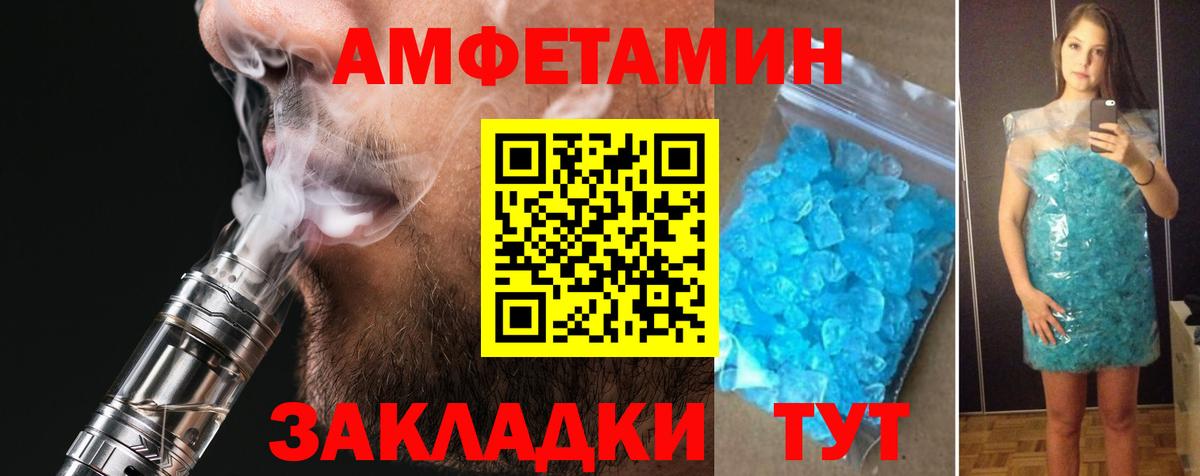 Amphetamine Premium Новотроицк