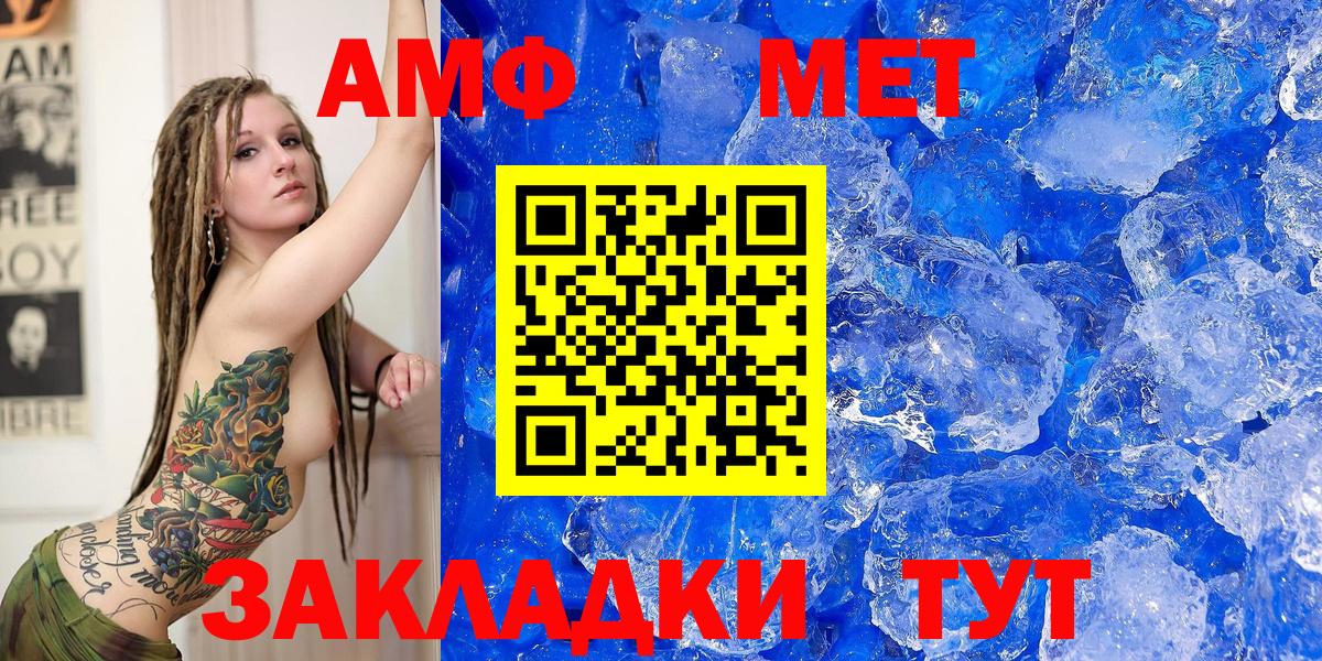 Amphetamine 97%  Вход с VPN  Amphetamine  АМФ  Новотроицк 