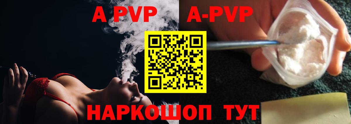 Alpha-PVP мука  Alfa_PVP крисы CK  Альфа ПВП Crystall  Вход с VPN  наркотики  Новотроицк 