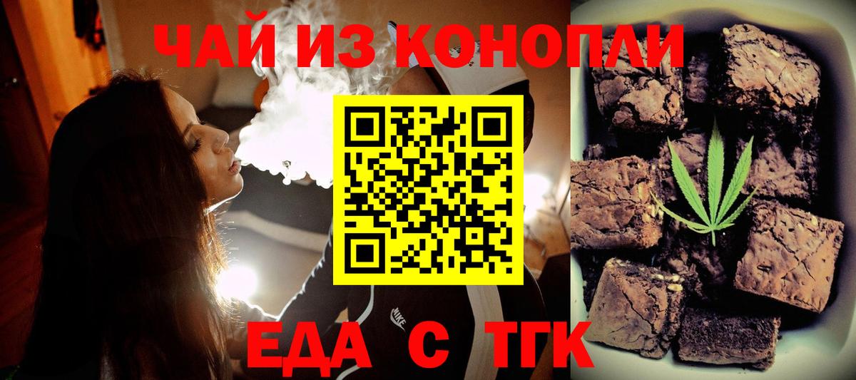 Canna-Cookies конопля Новотроицк