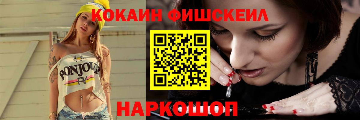 Кокаин 99% Новотроицк