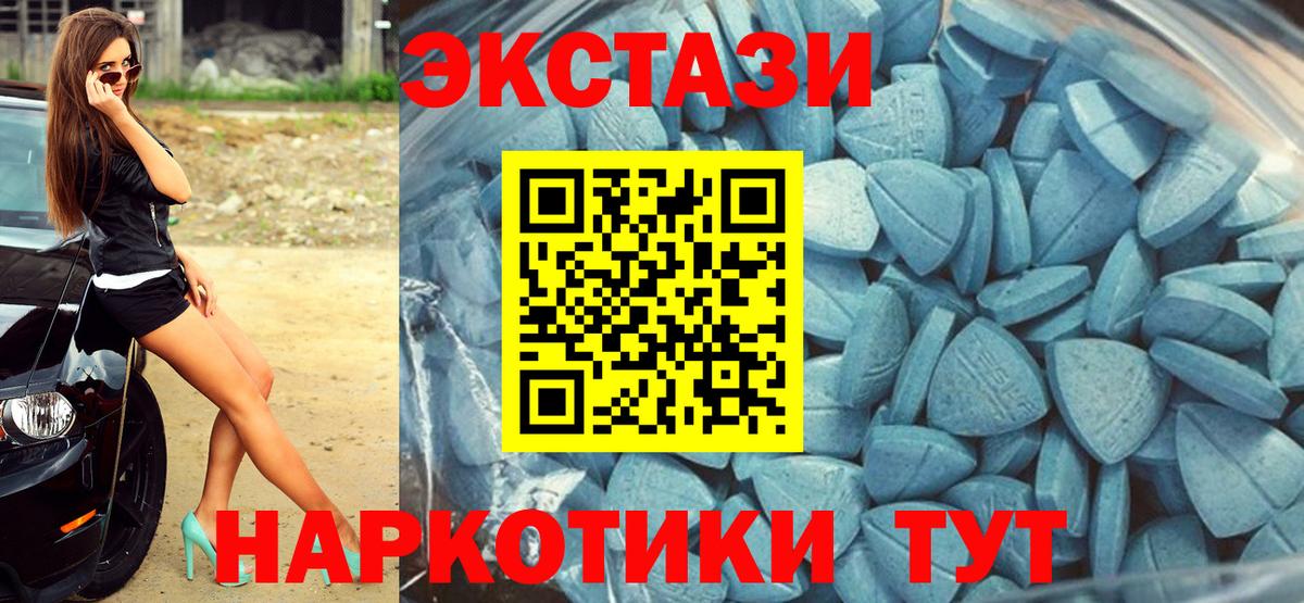 Экстази бентли  Вход с VPN  Новотроицк  Экстази  ЭКСТАЗИ 250 мг 