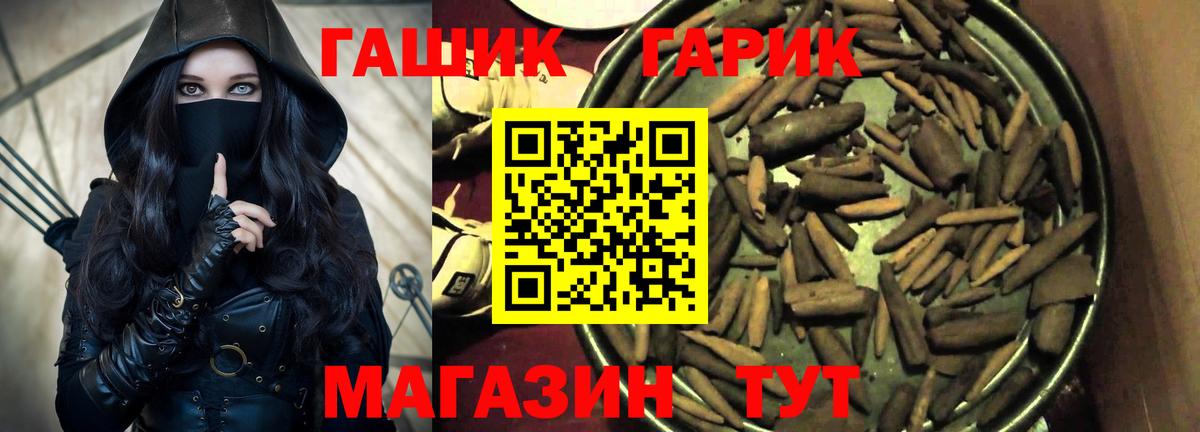 Гашиш VHQ Новотроицк