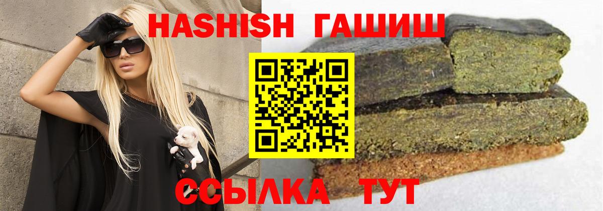 ГАШИШ 40% ТГК  Вход с VPN  цена   Новотроицк  ГАШ 