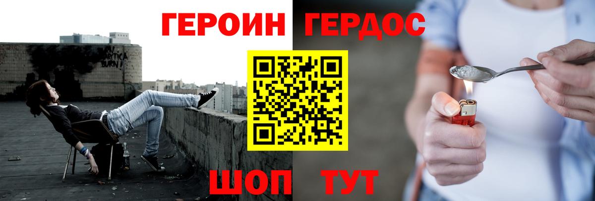 Новотроицк  Героин  Вход с VPN  ГЕРОИН Heroin 