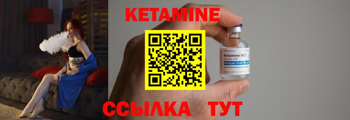 Новотроицк  КЕТАМИН ketamine  Кетамин ketamine  Вход с VPN 