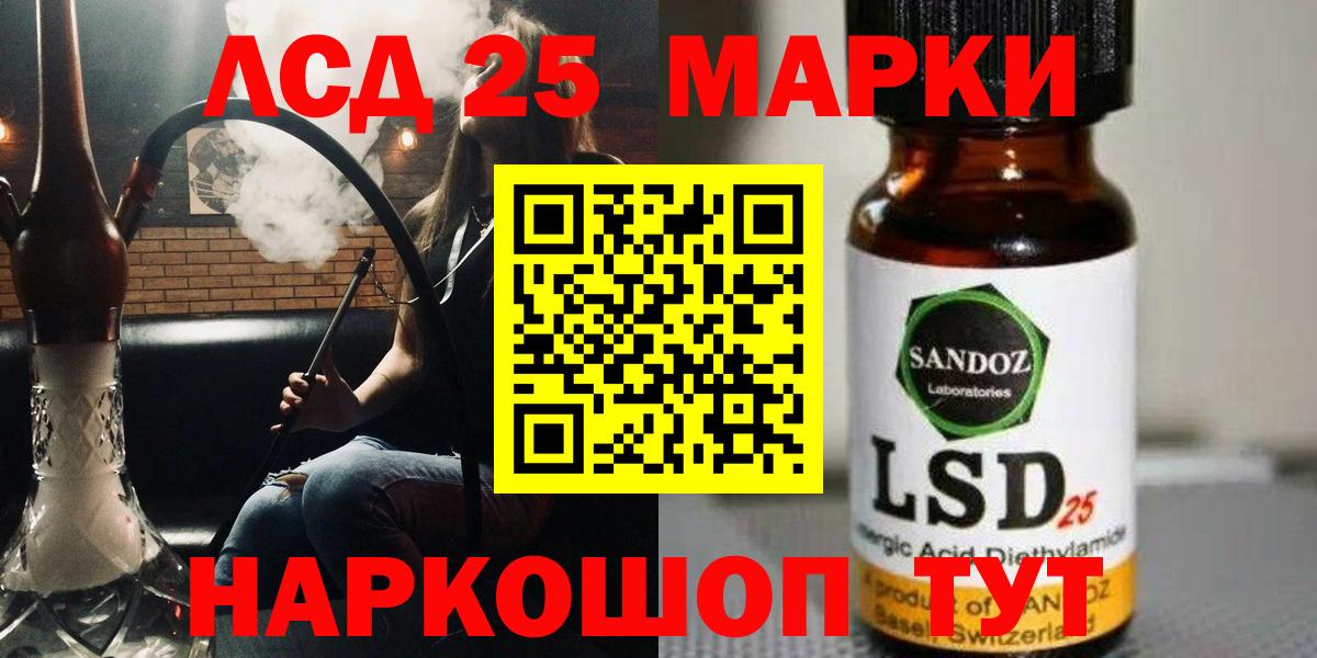 Лсд 25 экстази ecstasy Новотроицк