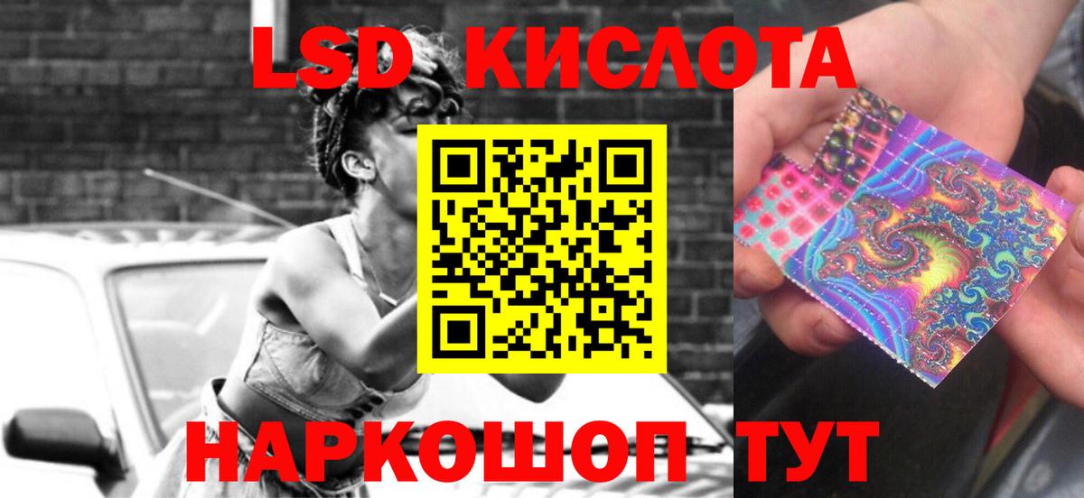 Новотроицк  Лсд 25 экстази ecstasy  Вход с VPN 