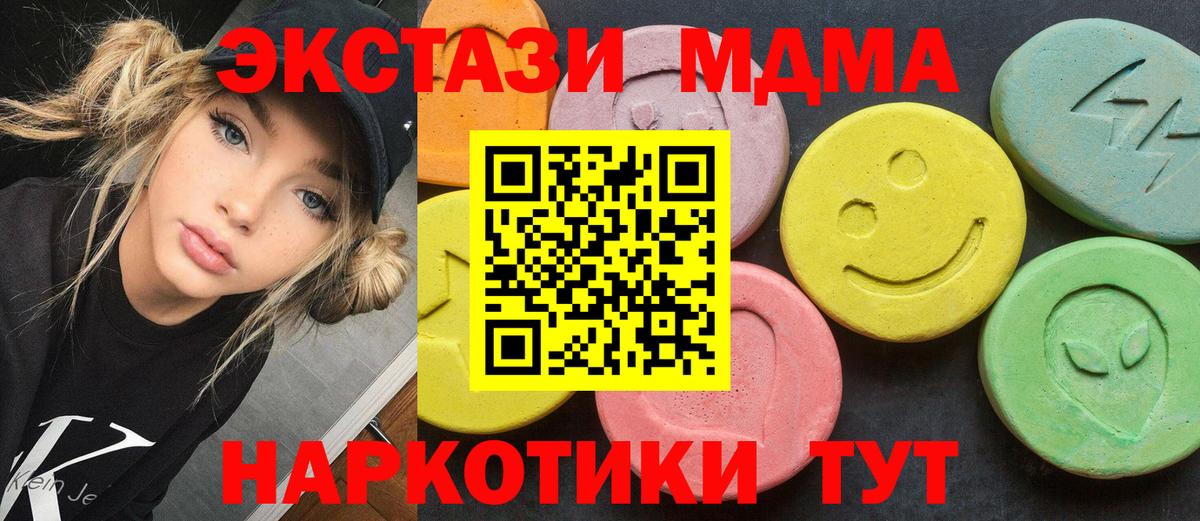 МДМА Molly  Вход с VPN  Новотроицк  MDMA кристаллы 
