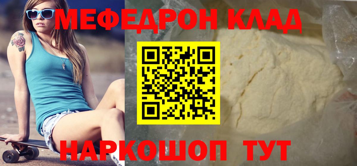Мефедрон мяу мяу  МЕФ VHQ  Вход с VPN  Новотроицк 