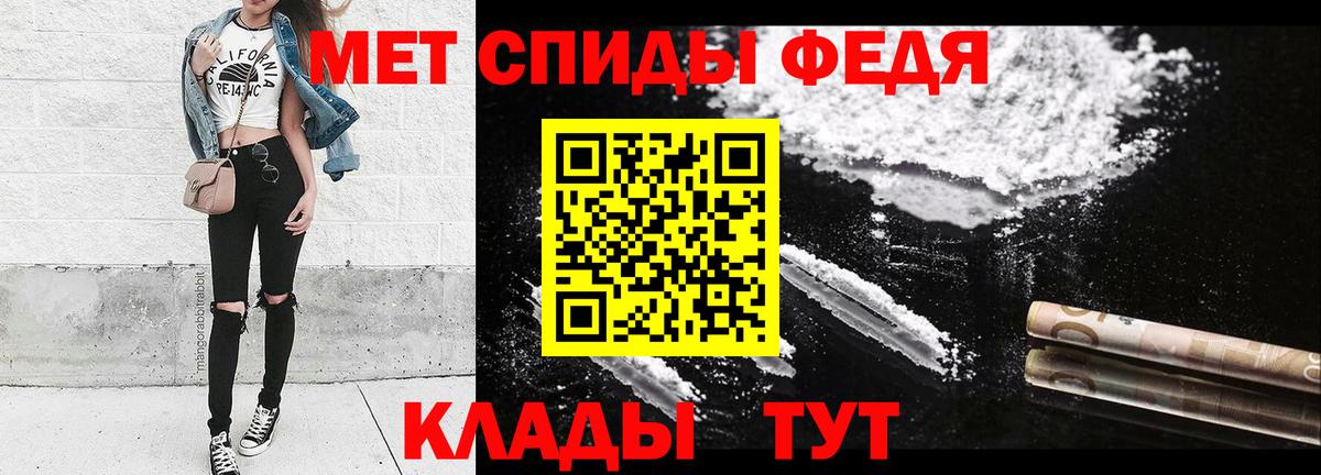 Новотроицк  Первитин Декстрометамфетамин 99.9%  Первитин Декстрометамфетамин 99.9%  Вход с VPN 
