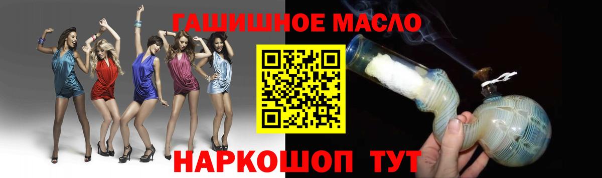 ТГК вейп  Вход с VPN  Новотроицк 